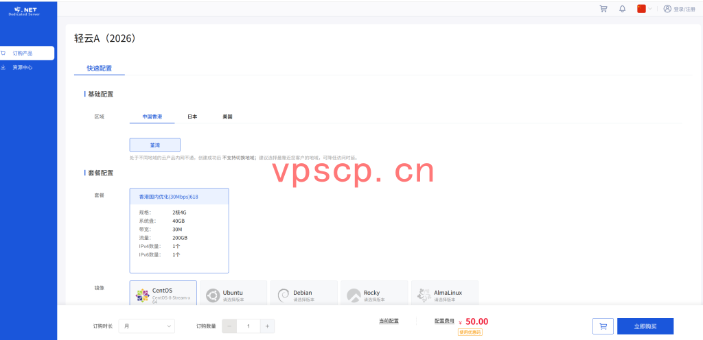 V5 Server：618活动，日本、美国、香港等，1C/1GB/10GB/500GB/200Mbps/1 IPv4/1 IPv6 月付：20元，年付168元