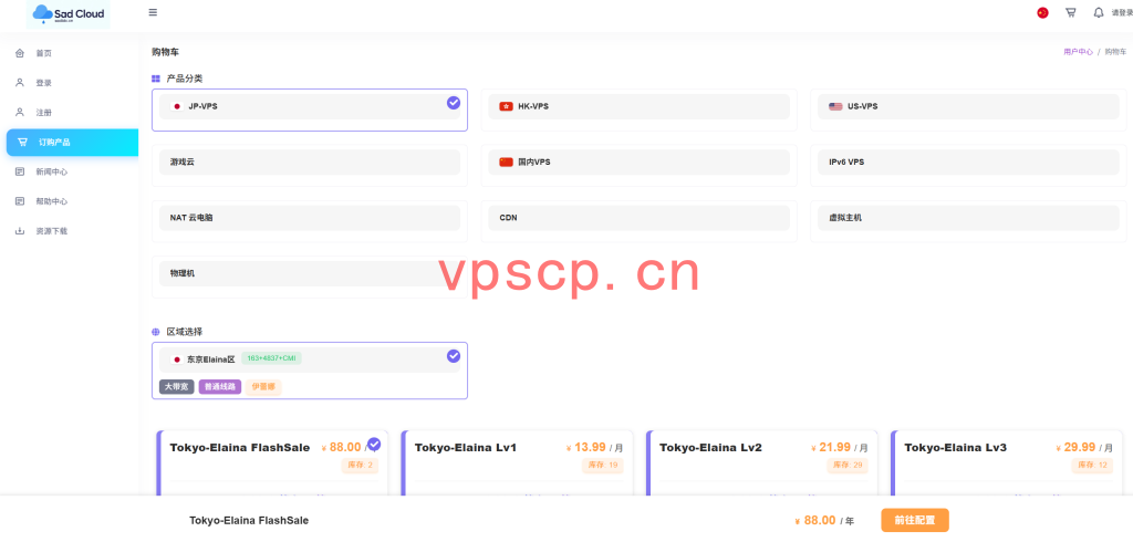 sadidc：日本vps仅需12.6元/月/1GB内存/10GB SSD空间/512GB流量/500Mbps端口/KVM/日本/国际线路，开放25端口