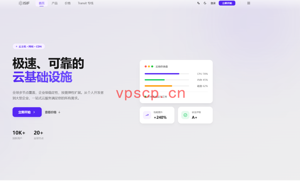 ISIF:境外vps仅需€23.8/年/1GB内存/20GB SSD空间/2TB流量/2.5Gbps-10Gbps端口/KVM/香港/新加坡/韩国/国际线路
