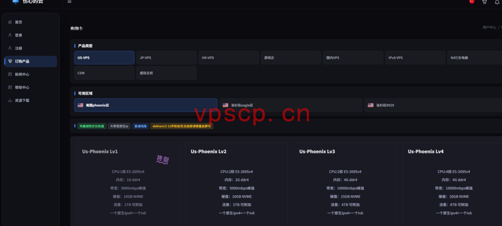 sadidc：美国vps仅需10元/月/1GB内存/10GB NVME空间/1TB流量/5Gbps端口/KVM/凤凰城/美国原生IP