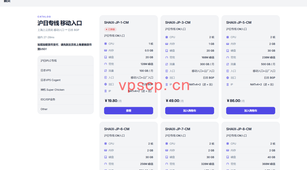 NoBrand Cloud：日本iplc仅需19.8元/月/512MB内存/20GB SSD空间/100GB流量/128Mbps-512Mbps端口/KVM/沪日IPLC，移动入口，共享IP