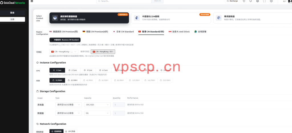 OuLu Cloud：德国vps仅需$7/月/1GB内存/30GB SSD空间/500GB流量/200Mbps端口/KVM/香港/国内直连/德国9929