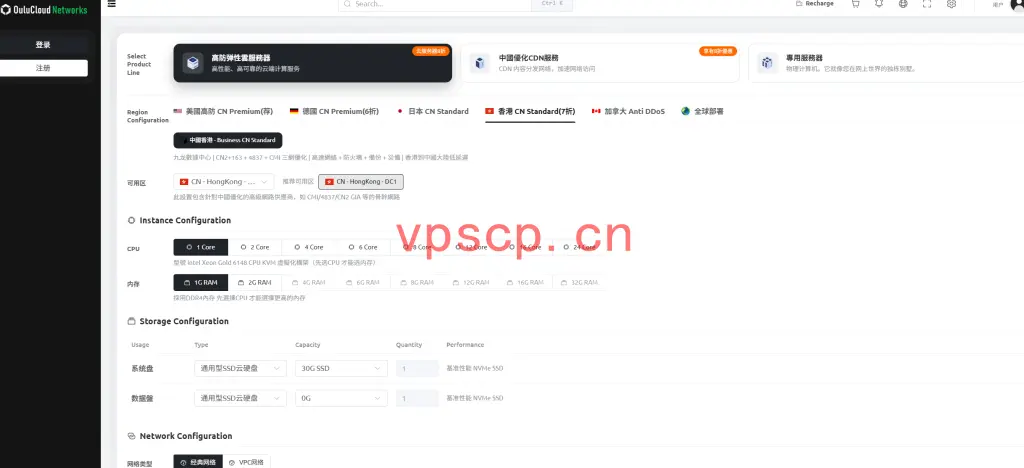 OuLu Cloud：德国vps仅需$7/月/1GB内存/30GB SSD空间/500GB流量/200Mbps端口/KVM/香港/国内直连/德国9929