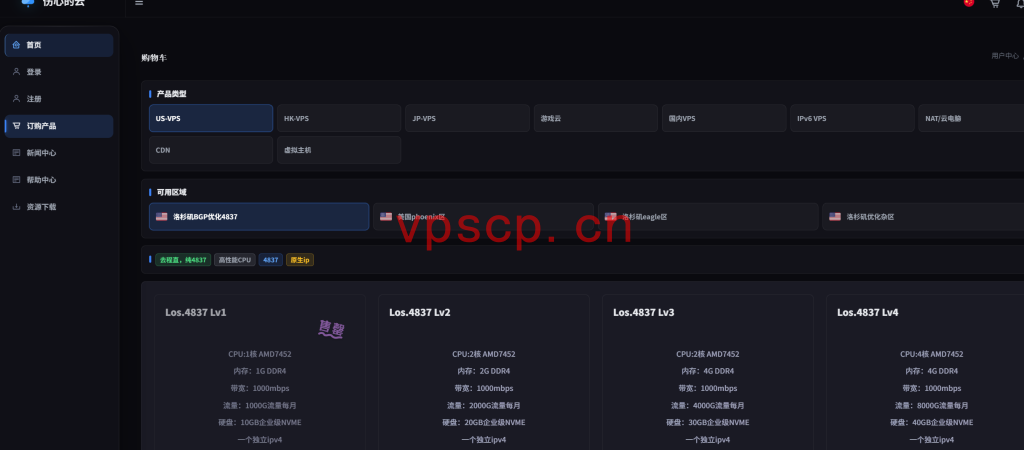 sadidc：美国vps仅需18.88元/月/1GB内存/10GB NVME空间/1TB流量/1Gbps端口/KVM/洛杉矶4837/美国原生IP