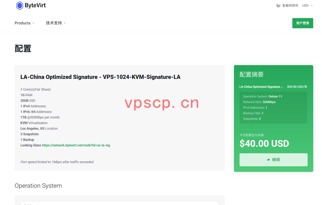 ByteVirt：美国vps仅需$32/年/1GB内存/20GB SSD空间/1TB流量/500Mbps-800Mbps端口/KVM/圣何塞4837
