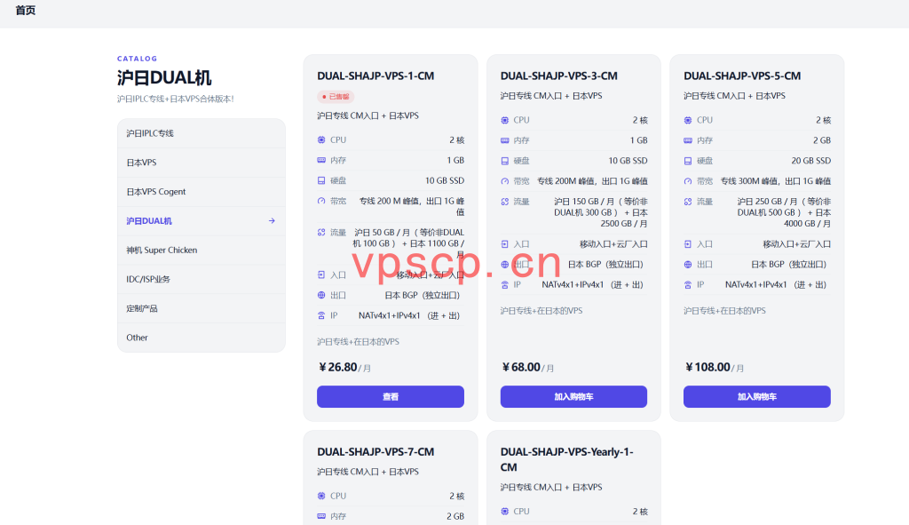 NoBrand Cloud：IPLC仅需26.8元/月/2核/1GB内存/10GB SSD空间/沪日50GB+日本1100GB流量/200Mbps-380Mbps端口/KVM/沪日IPLC，移动入口，共享IP