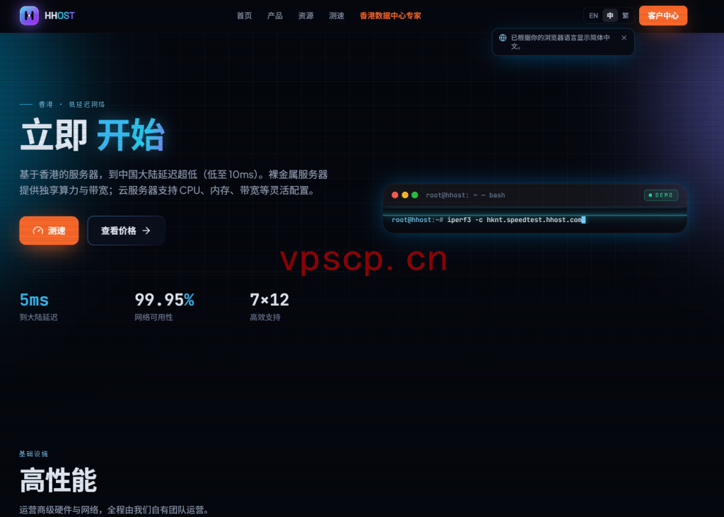 HHost：日本vps仅需$3.5/月/2核/4GB内存/20GB SSD空间/1TB流量/500Mbps-1Gbps端口/KVM/日本SoftBank＋IIJ，原生日本IP