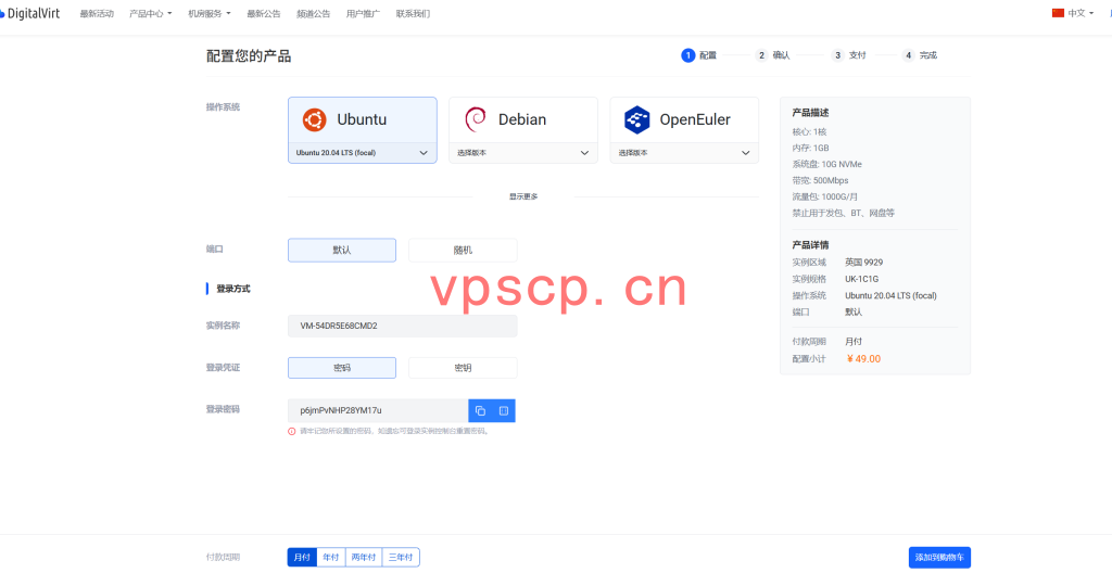 DigitalVirt：英国VPS仅需343元/年/2核/2GB内存/10GB NVMe空间/2TB流量/500Mbps-1Gbps端口/KVM/德国9929，英国伦敦 ISP 属性