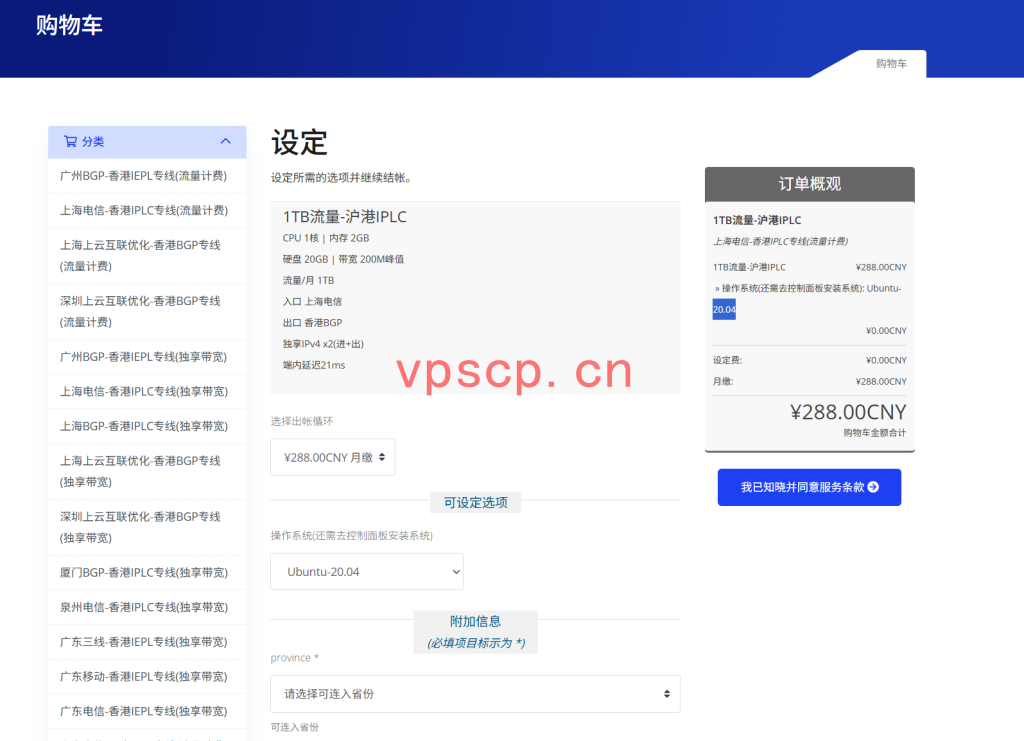 Mkcloud：IPLC仅需221.76元/月/2GB内存/20GB SSD空间/1TB流量/200Mbps-1Gbps端口/KVM/沪港IPLC，双端独立IP