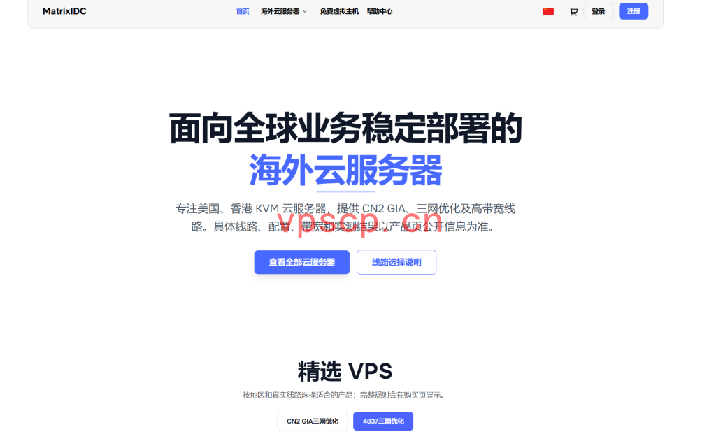 MatrixIDC：美国vps仅需43.2元/季/2GB内存/20GB SSD硬盘/1.5TB流量/1Gbps端口/KVM/圣何塞4837，原生IP