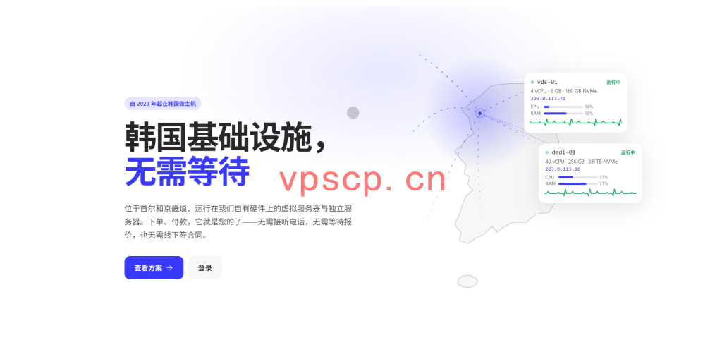 NexKr：韩国VPS仅需$38/月/2GB内存/20GB NVMe空间/不限流量/100Mbps-1Gbps端口/KVM/韩国KT