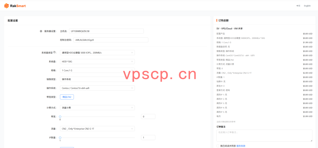 RAKsmart：美国VPS仅需$3.99/月/1GB内存/50GB空间/1TB流量/1Gbps端口/KVM/圣何塞CN2 GIA