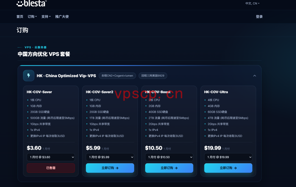 StoneHD：香港vps仅需$3.6/月/1GB内存/20GB SSD空间/500GB流量/1Gbps端口/KVM/香港/回程三网美国9929