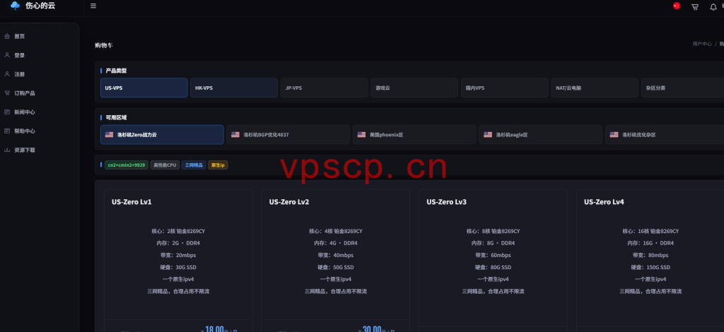 sadidc：美国VPS仅需16.2元/月/2核/2GB内存/30GB NVME空间/不限流量/20Mbps-80Mbps端口/KVM/洛杉矶cn2+cmin2+9929/美国原生IP