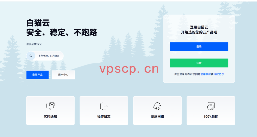 白猫云香港VPS优惠：500Mbps BGP大带宽16.5元/月起