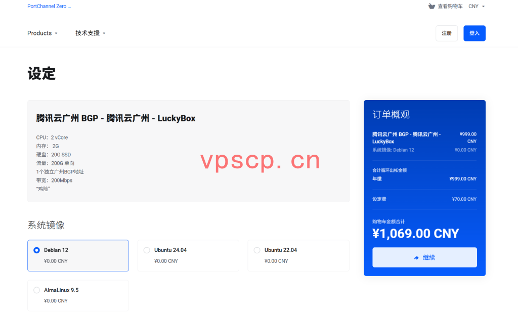 PO0双节活动：腾讯云BGP VPS与RFCHOST T1年付39.9美元