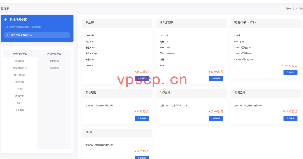 UQIDC重庆独立服务器上线：Gold 6248配置380元/月起