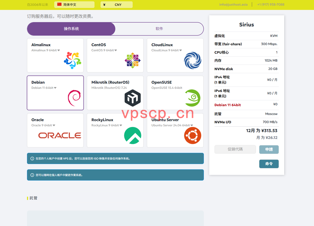 JustHost VPS 6折优惠：香港/日本/新加坡等32机房19.59元/月起