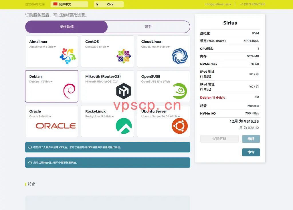JustHost VPS 6折优惠：香港/日本/新加坡等32机房19.59元/月起