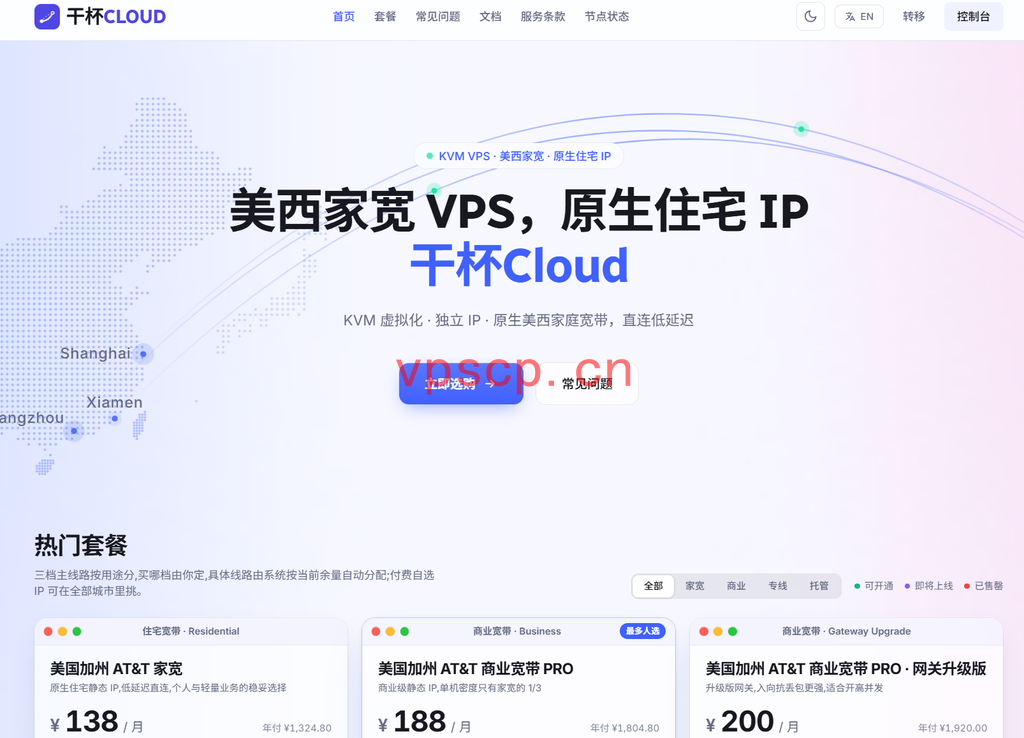USVPS24美国AT&amp;T家宽VPS：2核2G 138元/月起，配置可选