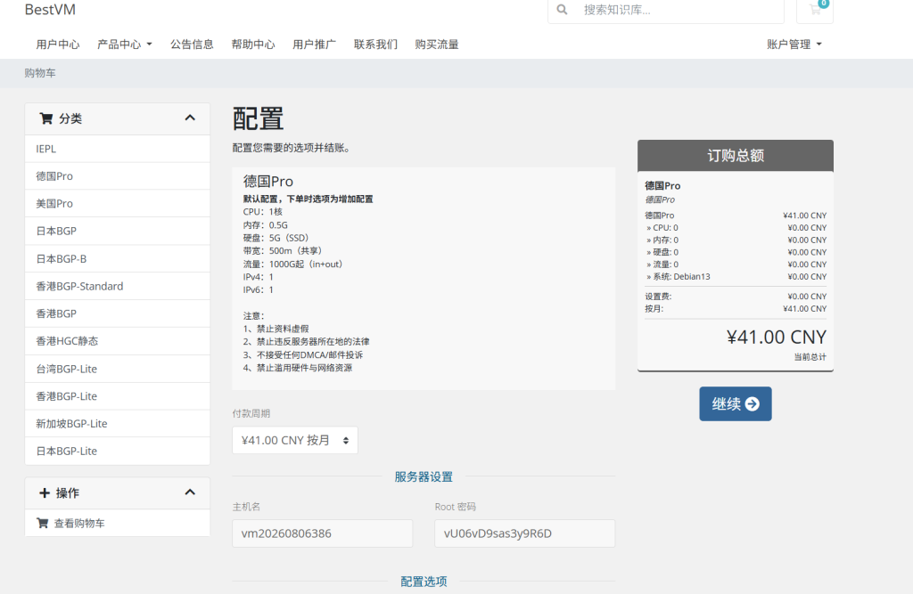BestVM：德国vps仅需287元/年/512MB内存/5GB SSD空间/1TB流量/500Mbps端口/KVM/德国9929