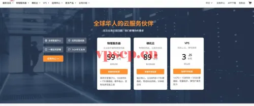 RAKsmart双11优惠2026：香港美国VPS $2.99/月起，独立服务器$29.9/月起